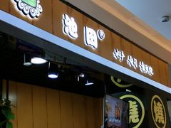门面-池田寿司·新鲜现做(昌平悦荟店)