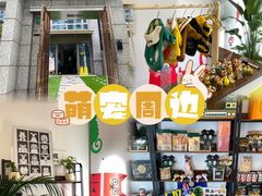 -高·尚领域