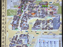 -重庆十八梯传统风貌区