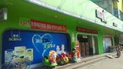 -爱婴岛(敬业路店)