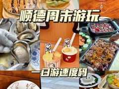 -顺峰山公园