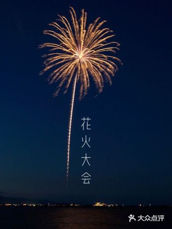 初夏进行时｜琵琶湖花火大会