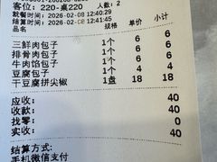 -张包铺(道外店)