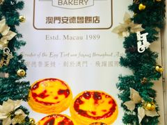 -安德鲁饼店(总店)