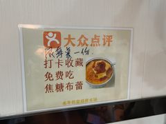 -水牛奶皇后糖水铺
