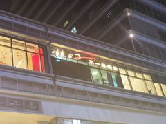 -辣公子·千岛湖私房菜(滨江店)