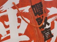 -丁家坡洋芋·观音桥好吃街A区(全国总店)