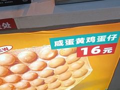 -港师傅·菠萝包(北京超极合生汇店)