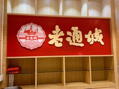 -老通城豆皮大王(吉庆街店)