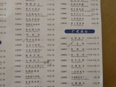酒酿小圆子-日出青木·杭帮菜名店