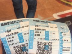 -星美国际影商城(虹口店)