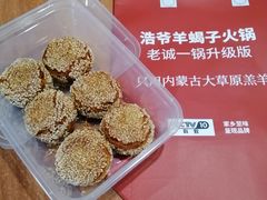 -浩爷羊蝎子火锅(望京店)