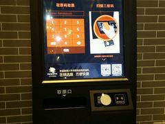 -太平洋影院(西村店)