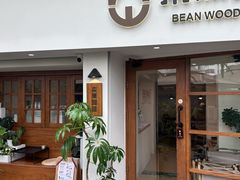 -本無咖啡·BeanWood Coffee