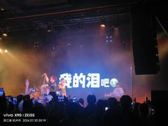 -MAO Livehouse(杭州店)