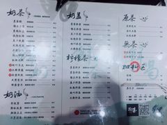 菜单-拾叁茶(罗汉巷店)