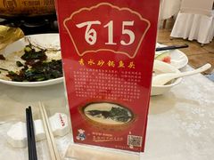 -千岛湖鱼味馆(十字街总店)
