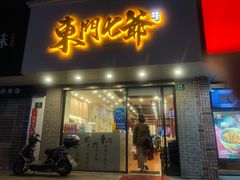 -螺世纪螺蛳粉·桂味小排档(裕德店)