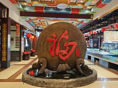 -和源祥·日照菜扛把子(万平口一店)