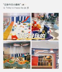 -童趣童玩(方圆荟·馨宜新天地店)