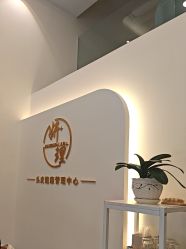 点击看大图 -妍理·植物养发