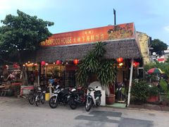 -大树下海鲜饭店