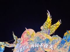 -无锡梅园公园