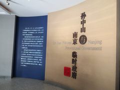 -南京中国近代史遗址博物馆(南京总统府)