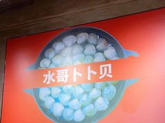 -水哥卜卜贝(东晓·胜汇里店)