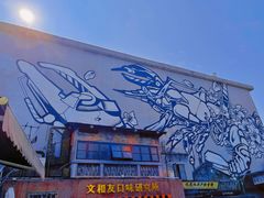 -文和友老长沙龙虾馆(化龙池店)