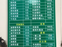 -上海为民商行清真饭店(南大路店)