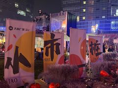 -大族广场Mall&More