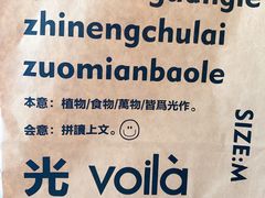 -光作面包Voila Lumiere(中山店)