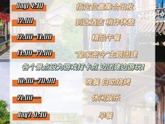 -沉浸北京·团建旅行·密室剧本杀·年会会议轰趴拓展