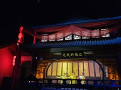-芜湖方特东方神画