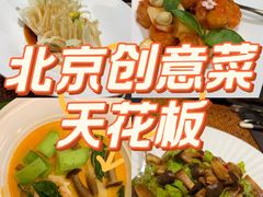 -王府茶楼茶宴·创意菜(大观园总店)