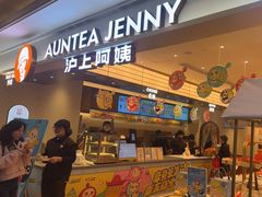 -沪上阿姨·臻选茶饮(上海环球港店)