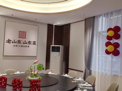 -老山东·山东菜(鲁菜名店)