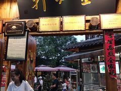 门面-金必轩(青岩店)