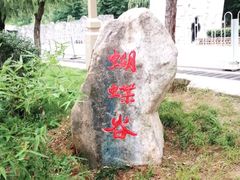 -白鹿原影视城