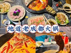 -蜀大侠火锅(春熙路店)