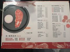 菜单-炙韩料理·部队锅专门店