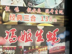 -冯姐生蚝(迎宾广场店)