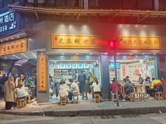 -芝麻糊世家(西华店)