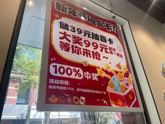 -TACO STAR 塔可星(下沙宝龙店)