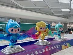 -杭州萧山国际机场
