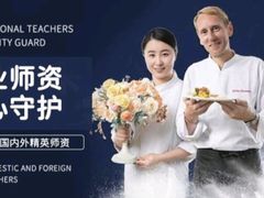 -王森咖啡西点烘焙培训(上海名厨中心店)