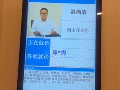 -上海广德中医门诊部