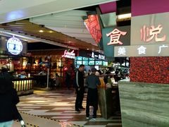 -食悦天美食广场(西安CityOn熙地港购物中心店)