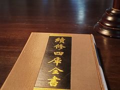 -国家图书馆·古籍馆